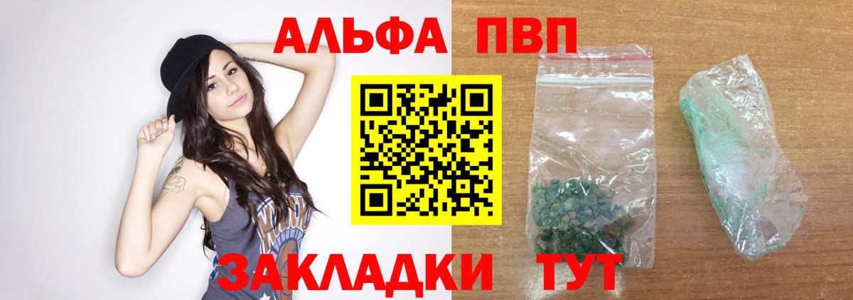 Альфа ПВП СК КРИС Краснотурьинск