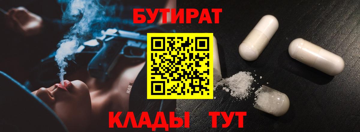 Краснотурьинск  БУТИРАТ оксана  Вход с VPN 