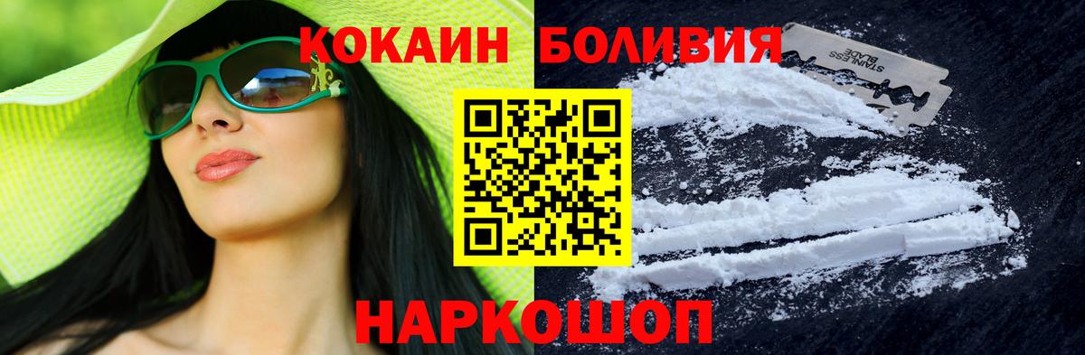 КОКАИН Перу Краснотурьинск