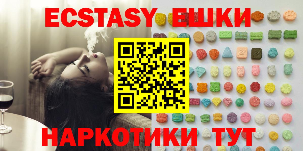 Экстази круглые Краснотурьинск