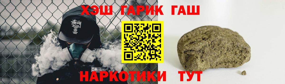 Краснотурьинск  ГАШИШ гашик  Вход с VPN  ГАШИШ хэш 