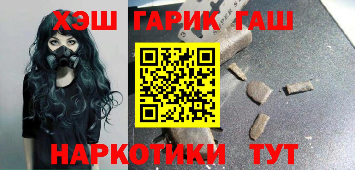 ГАШ VHQ Краснотурьинск