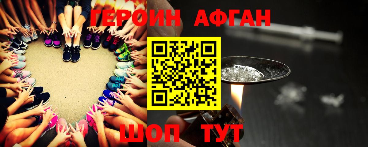Краснотурьинск  ГЕРОИН Heroin  Вход с VPN 