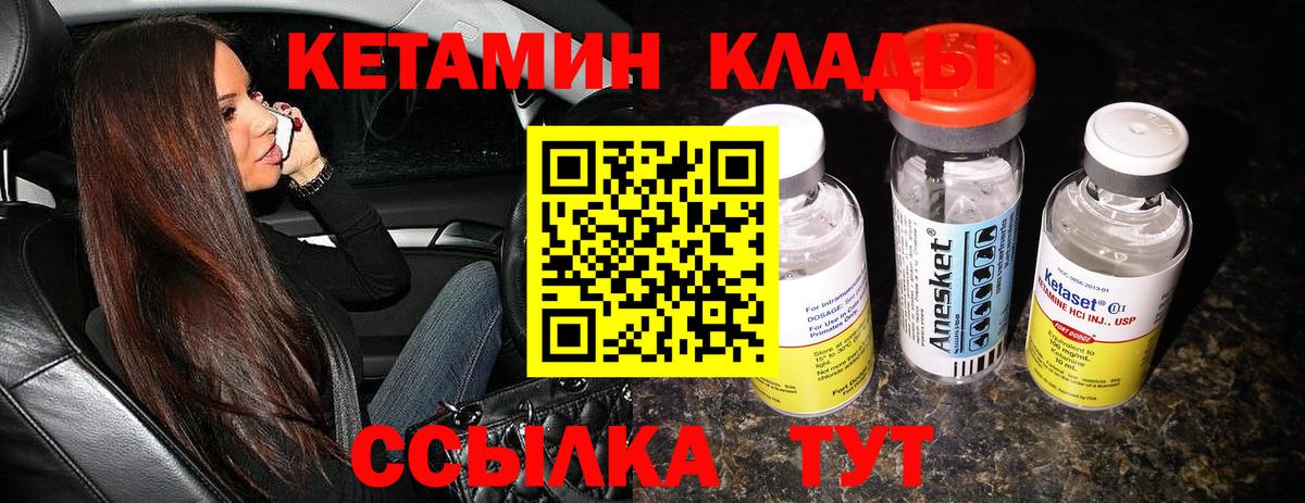 Краснотурьинск  КЕТАМИН ketamine  КЕТАМИН ketamine  Вход с VPN 