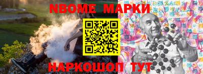 мескалин Ангарск