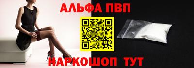 мескалин Ангарск