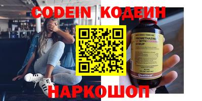 мескалин Ангарск