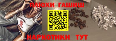 гашишное масло Анапа