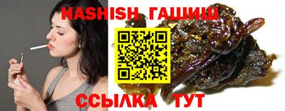 гашишное масло Анапа