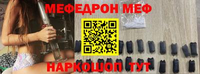 мескалин Ангарск