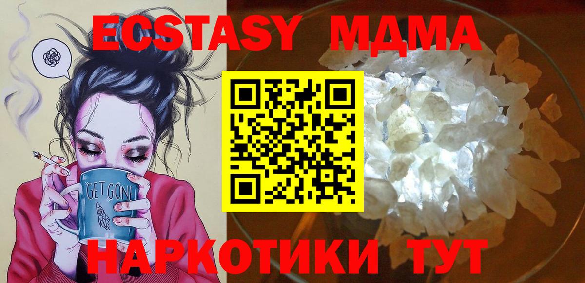 MDMA crystal  Вход с VPN  Краснотурьинск 