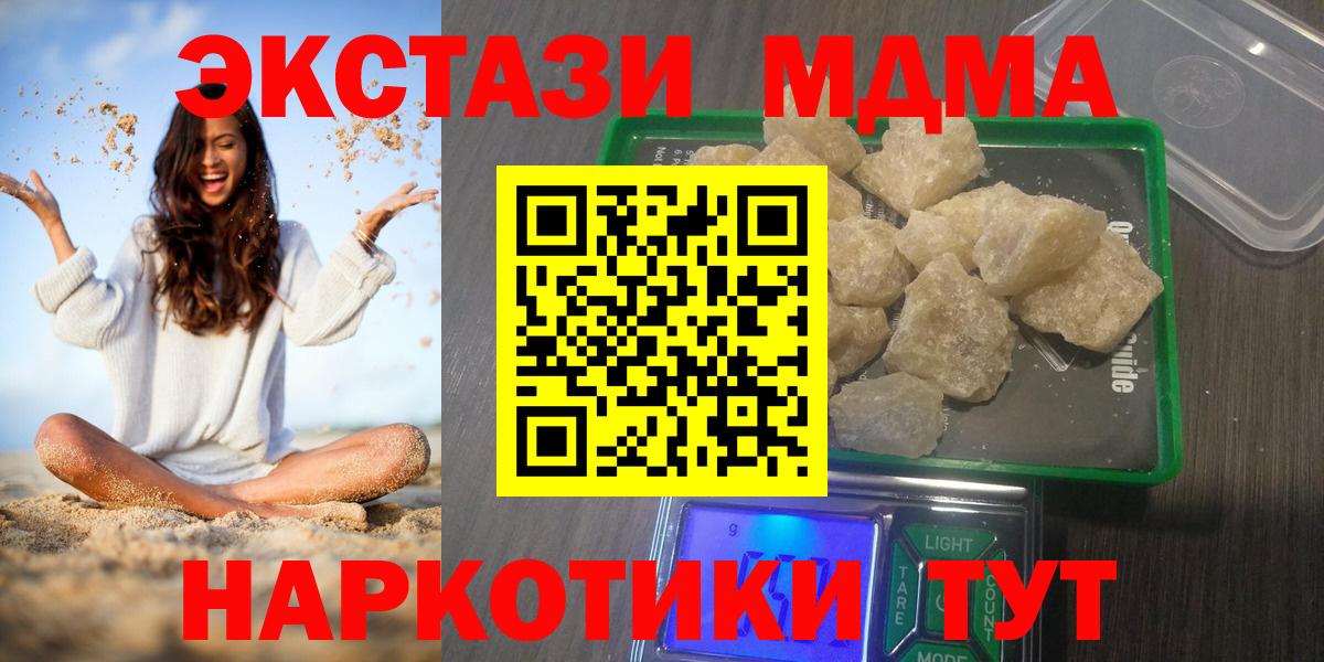 MDMA crystal Краснотурьинск