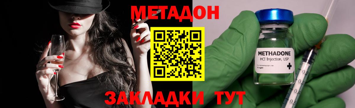Метадон methadone  МЕГА ONION  Краснотурьинск  Метадон methadone  Вход с VPN 