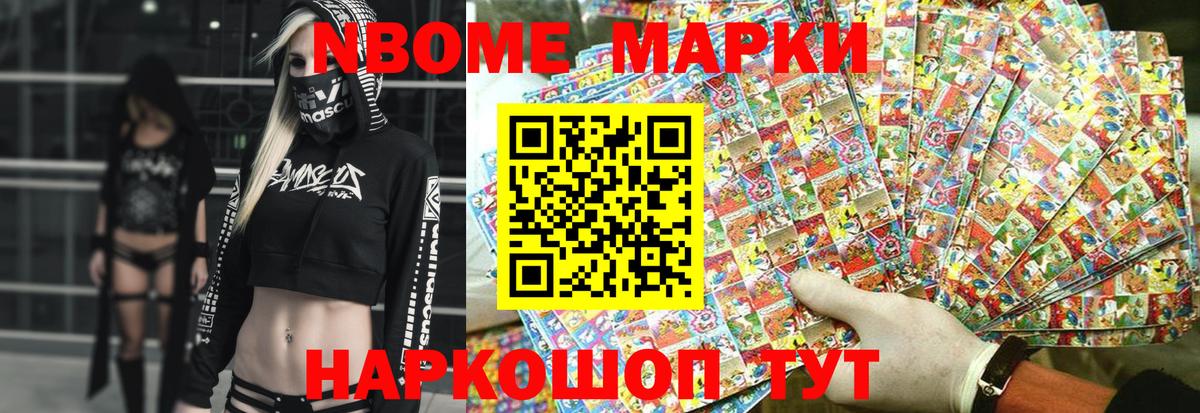 Марки N-bome 1500мкг  Марки N-bome 1500мкг  Марки NBOMe  Краснотурьинск  Вход с VPN 