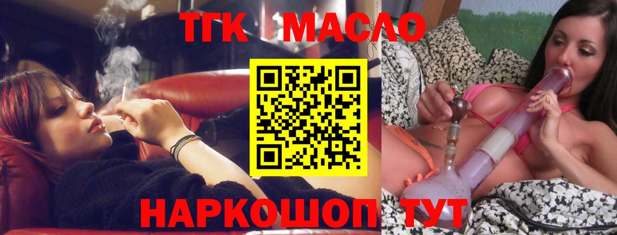 Дистиллят ТГК гашишное масло Краснотурьинск