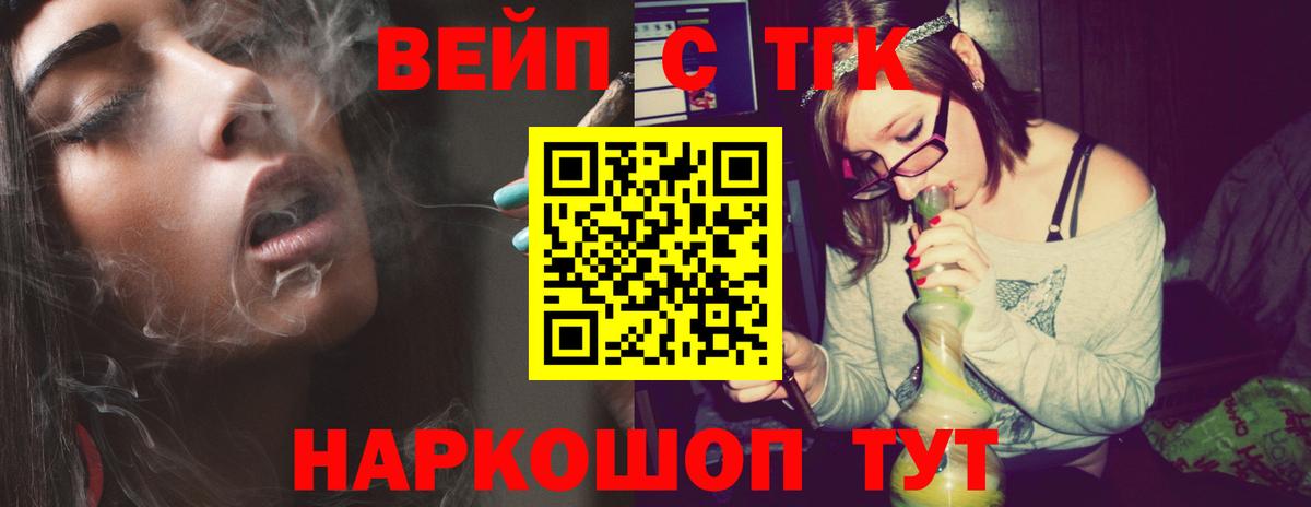 Краснотурьинск  Дистиллят ТГК THC oil  закладки  ТГК THC oil  Вход с VPN 